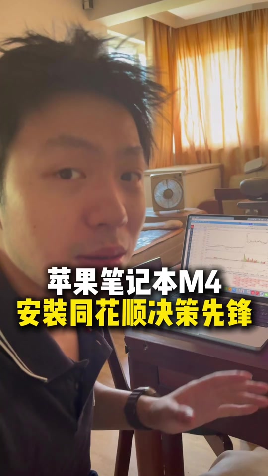 oppo同花顺手机版(手机同花顺软件基本操作)-第4张图片-QuickQ官网