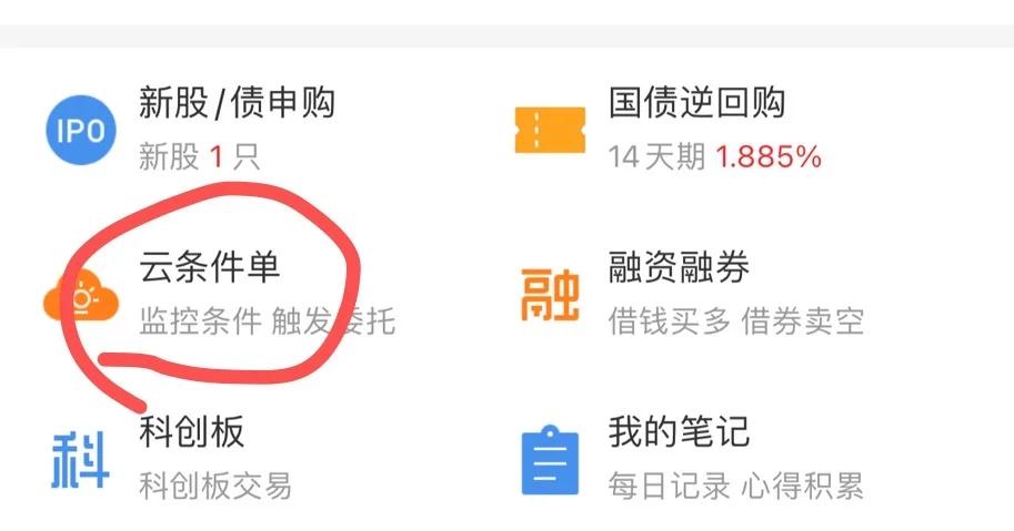 手机版同花顺经常掉线(同花顺手机app经常断网)-第5张图片-QuickQ官网 手机版同花顺经常掉线(同花顺手机app经常断网)-第5张图片-QuickQ官网