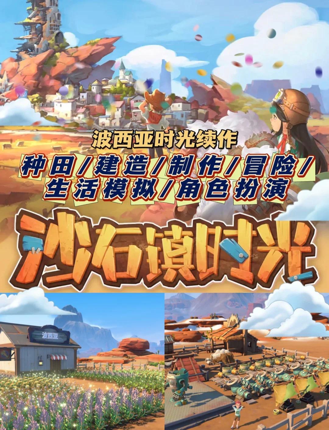 沙石镇时光破解版手机版(沙石镇时光手机版下载安装优势)-第2张图片-QuickQ官网 沙石镇时光破解版手机版(沙石镇时光手机版下载安装优势)-第2张图片-QuickQ官网