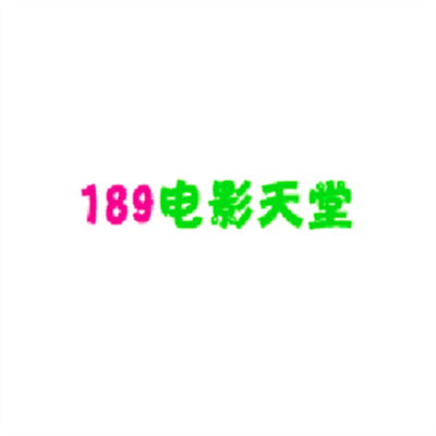 天堂A在线手机版(天堂a在线手机版下载)