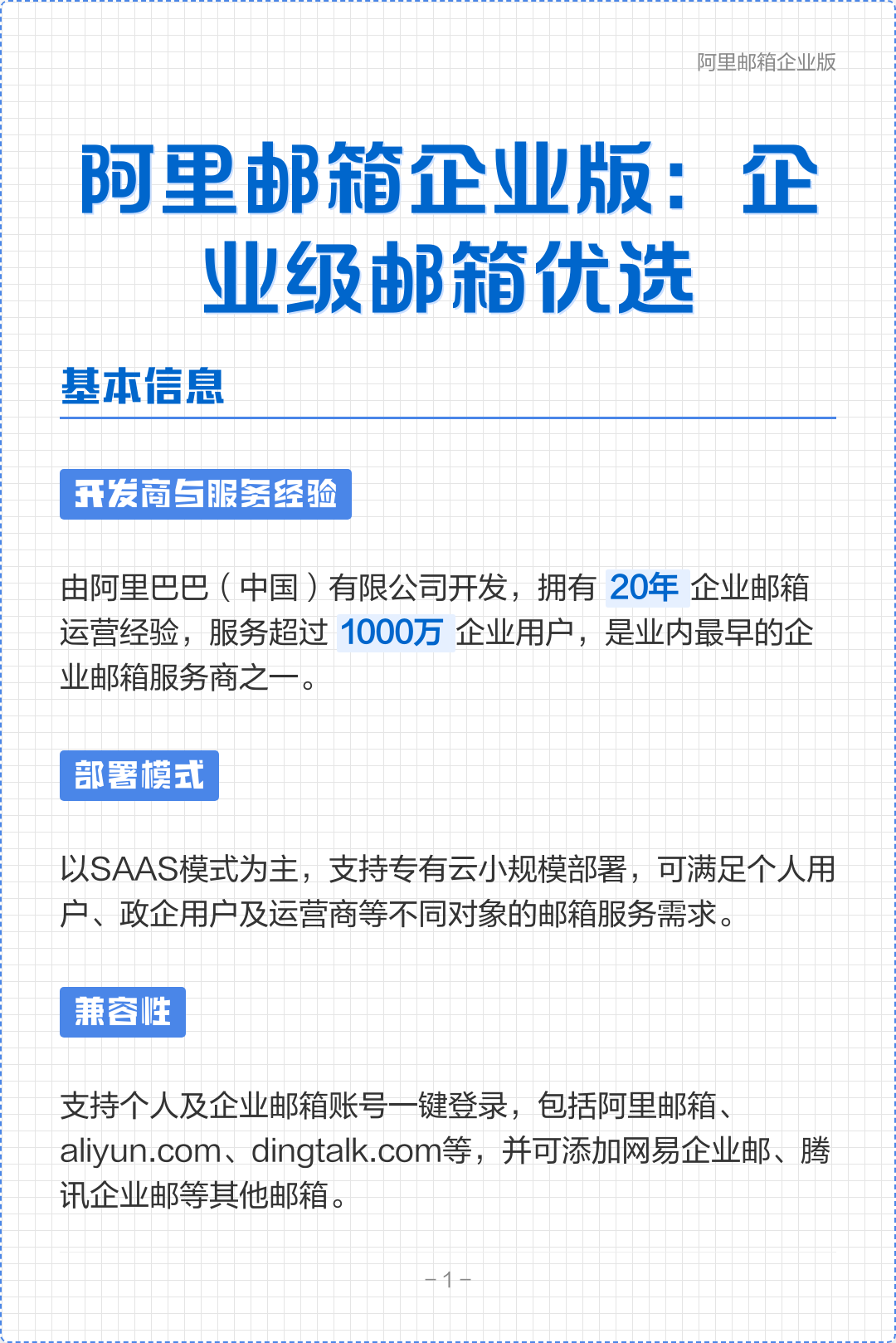 阿里邮箱手机版操作步骤(阿里邮箱手机版怎么发邮件)-第5张图片-QuickQ官网 阿里邮箱手机版操作步骤(阿里邮箱手机版怎么发邮件)-第5张图片-QuickQ官网