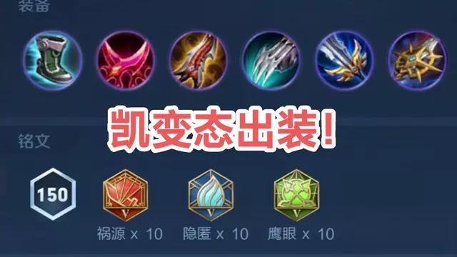 手机版凯最强出装(凯最强出装2021)-第4张图片-QuickQ官网 手机版凯最强出装(凯最强出装2021)-第4张图片-QuickQ官网