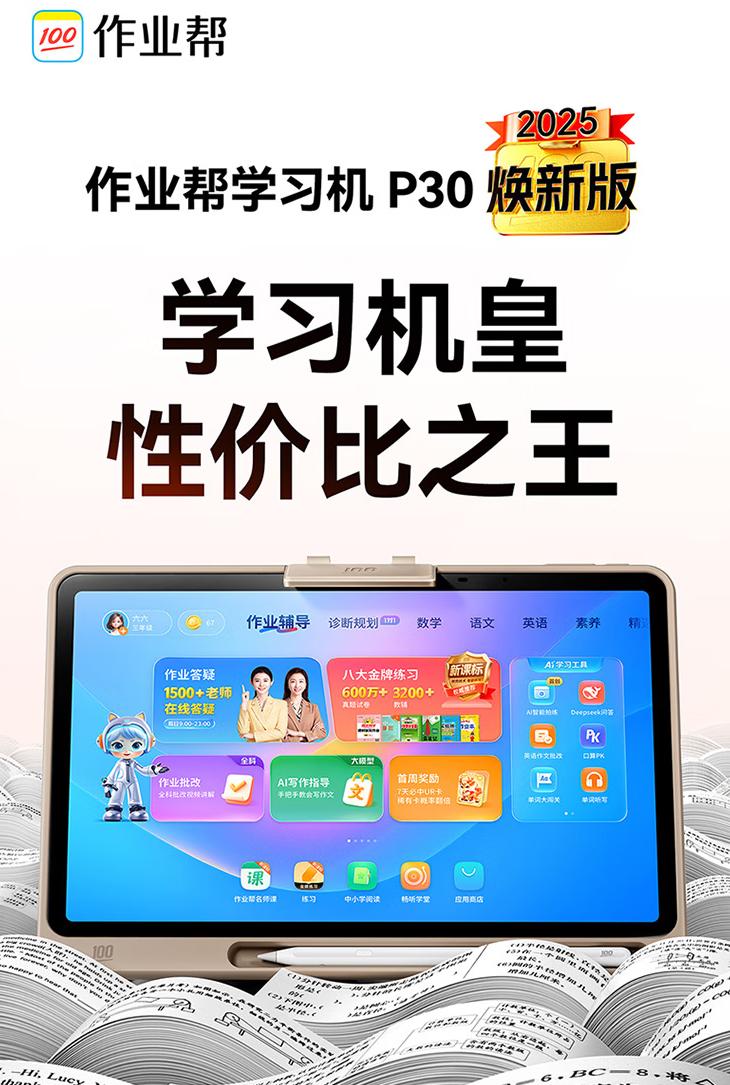作业帮压手机版下载(作业帮手可以免费下载)-第4张图片-QuickQ官网 作业帮压手机版下载(作业帮手可以免费下载)-第4张图片-QuickQ官网