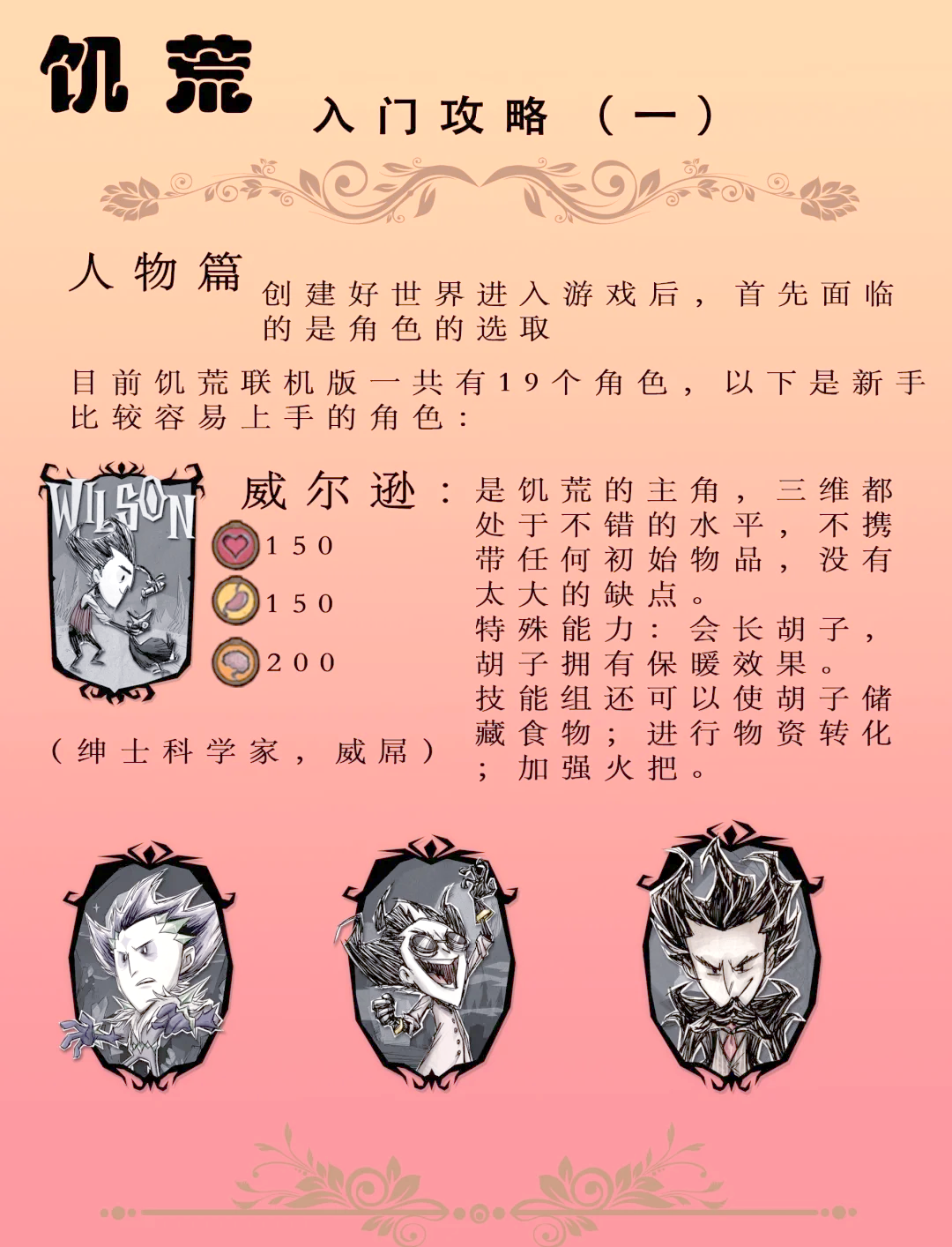 饥荒手机版信息大全代码(手机版饥荒代码在哪里输入)-第1张图片-QuickQ官网 饥荒手机版信息大全代码(手机版饥荒代码在哪里输入)-第1张图片-QuickQ官网