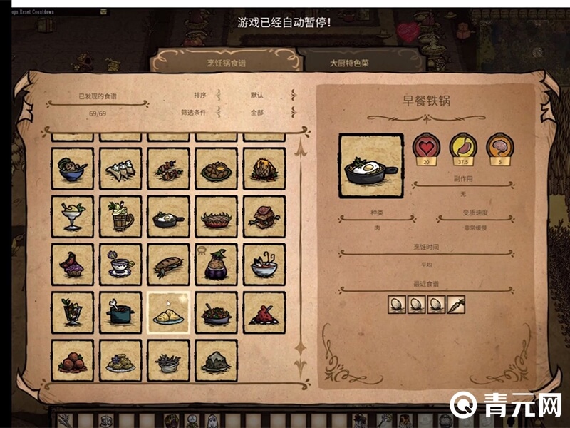 饥荒手机版信息大全代码(手机版饥荒代码在哪里输入)-第5张图片-QuickQ官网 饥荒手机版信息大全代码(手机版饥荒代码在哪里输入)-第5张图片-QuickQ官网